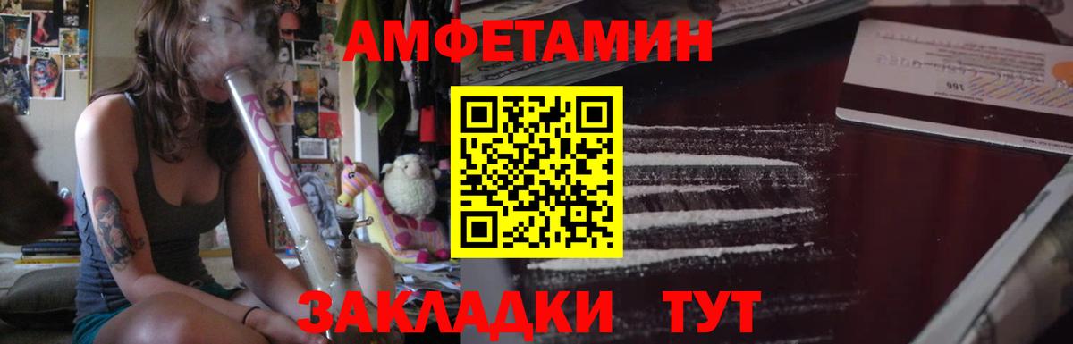 Владивосток  Амфетамин  Вход с VPN  Амфетамин 98% 