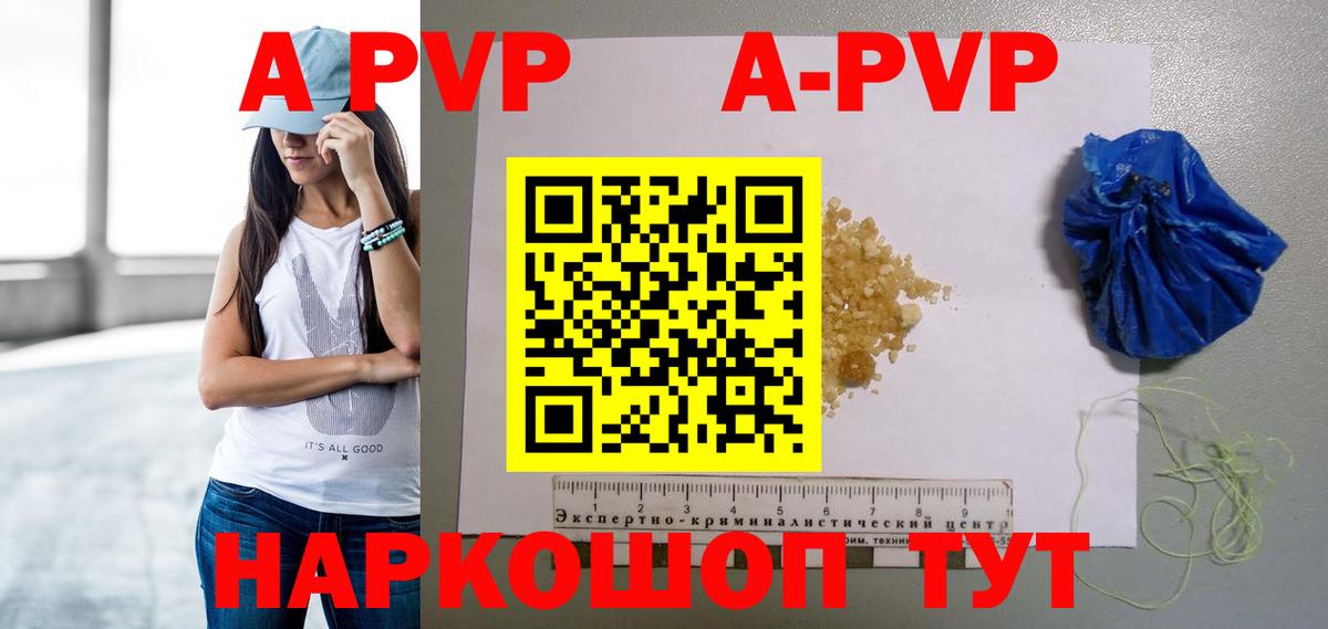 Alpha-PVP кристаллы  где найти наркотики  Владивосток  Вход с VPN  A PVP VHQ  А ПВП СК КРИС 