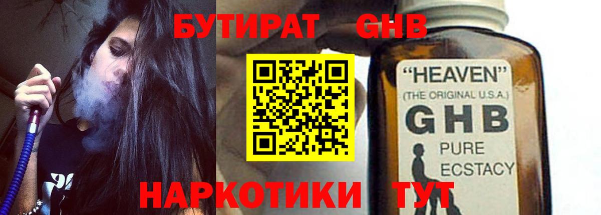 Владивосток  Бутират вода  Вход с VPN 