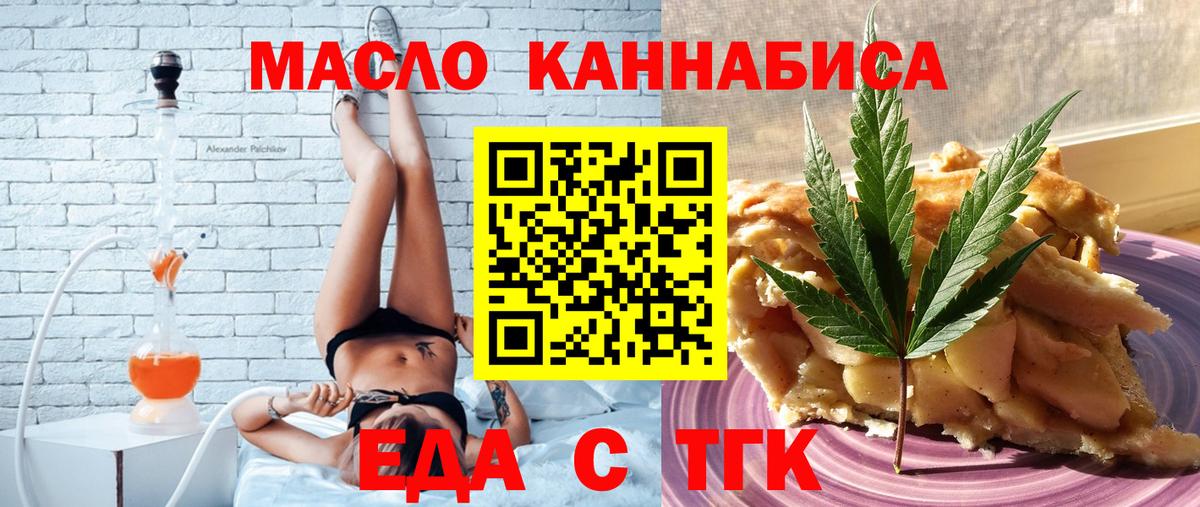 Владивосток  Печенье с ТГК марихуана  Вход с VPN 