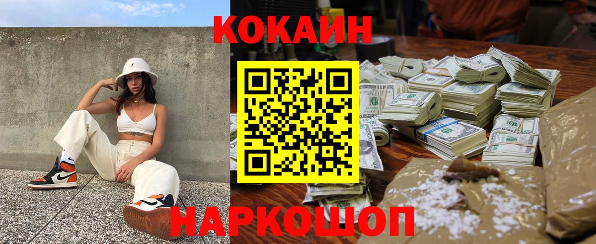 Владивосток  как найти закладки  КОКАИН 99%  Вход с VPN  Cocaine 97%  Cocaine 