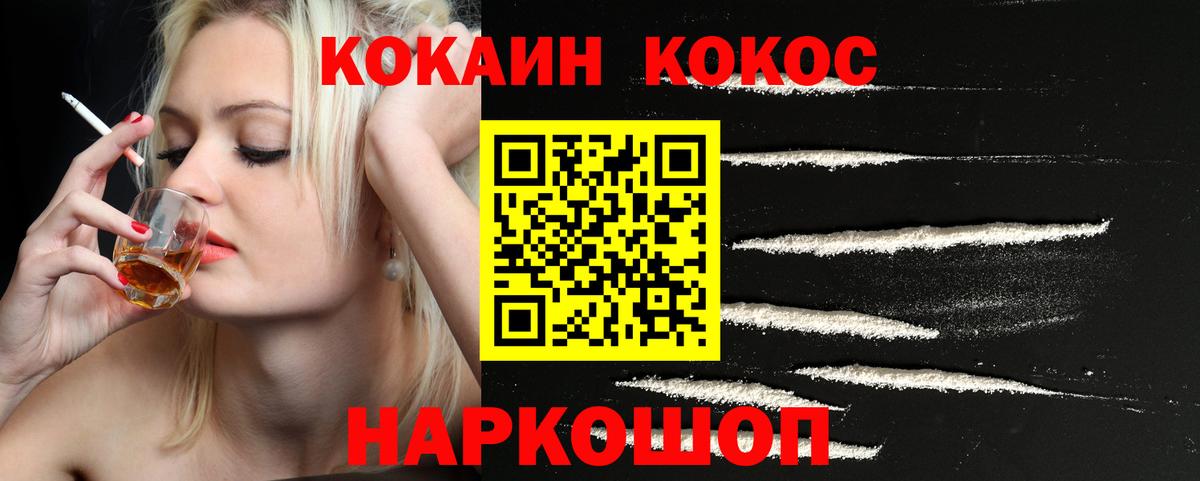COCAIN Columbia Владивосток