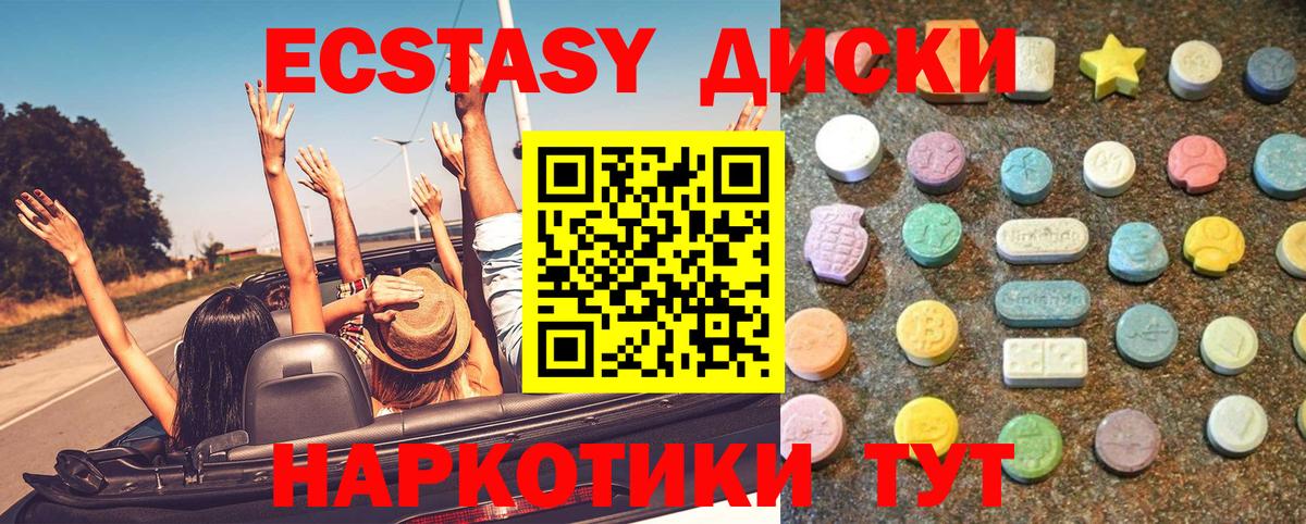 Экстази Cube  Вход с VPN  магазин продажи   ЭКСТАЗИ ешки  Владивосток  кракен   Ecstasy 