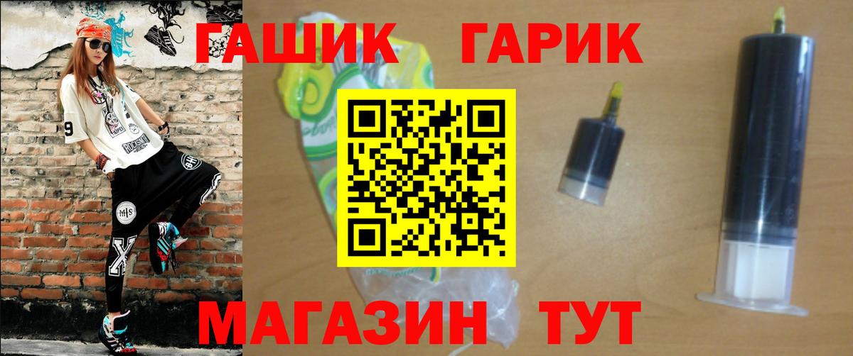 ГАШ гарик Владивосток