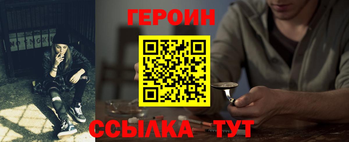 Героин Афган  Вход с VPN  Владивосток 