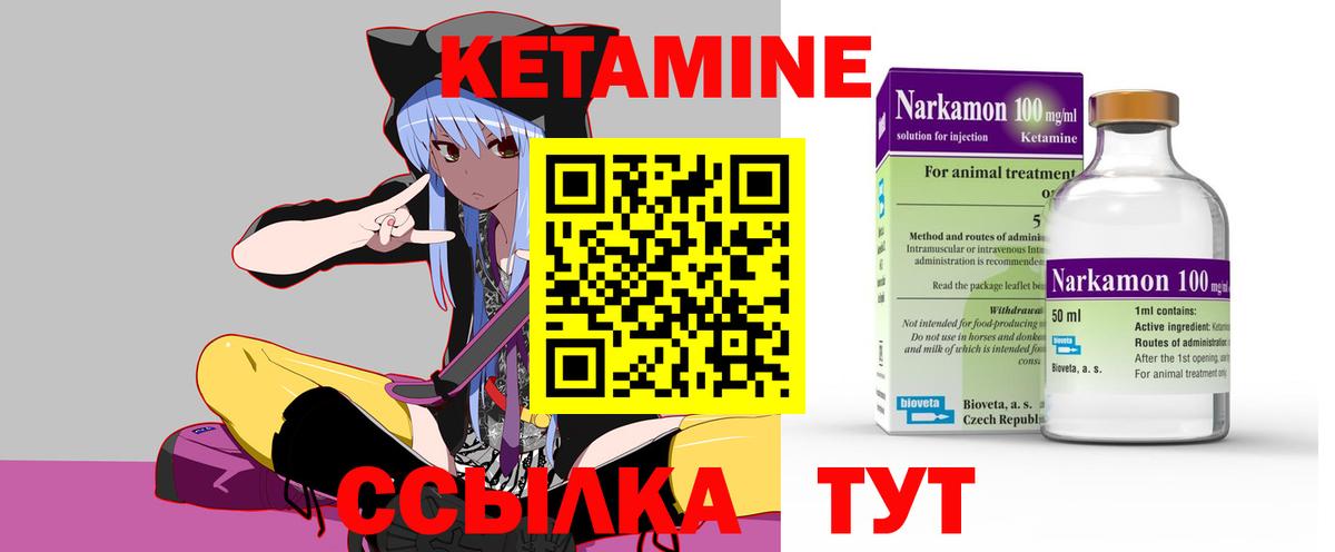 Владивосток  Кетамин ketamine  Вход с VPN  КЕТАМИН ketamine 