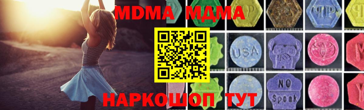 MDMA VHQ  MDMA  МДМА молли  Владивосток  Вход с VPN 