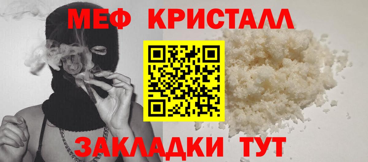 наркотики  МЯУ-МЯУ мяу мяу  МЯУ-МЯУ мука  Мефедрон  Владивосток  Вход с VPN  МЯУ-МЯУ 