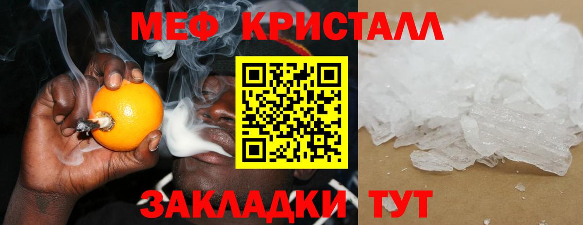Мефедрон  Владивосток