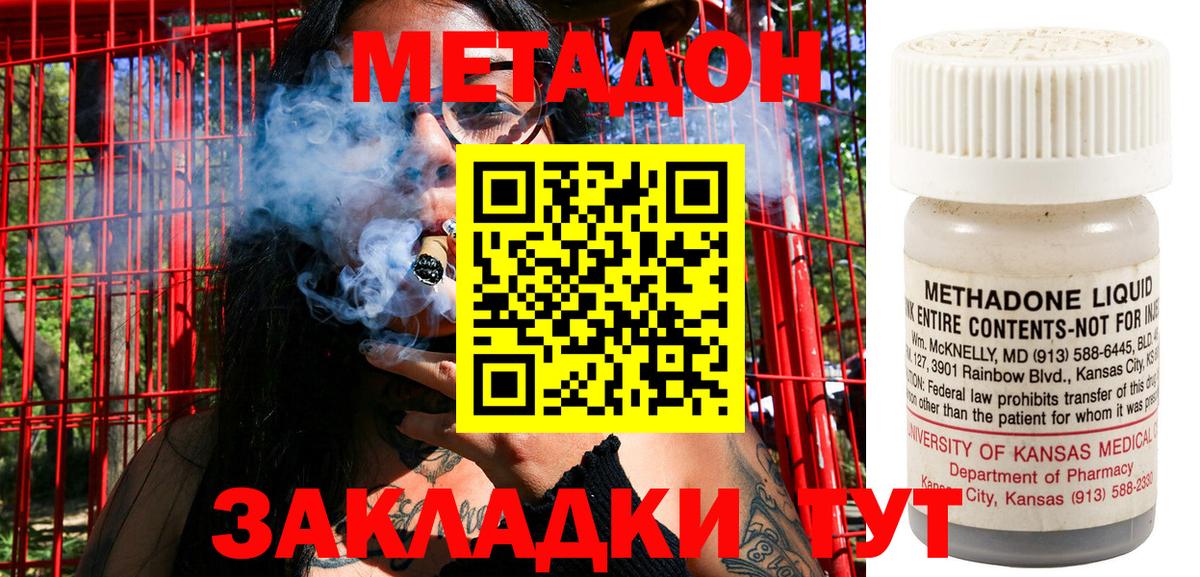 Владивосток  блэк спрут вход  МЕТАДОН мёд  Вход с VPN  Метадон VHQ 
