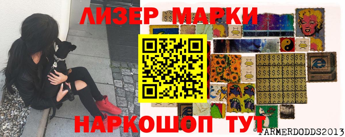 Владивосток  Марки N-bome 1,5мг  Вход с VPN 