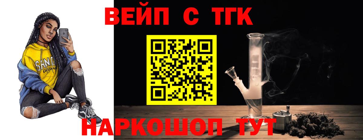 Дистиллят ТГК концентрат Владивосток